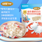 QHE其嘉牛初乳奶贝贝内蒙古宝宝儿童健康营养牛奶片糖酪零食奶豆