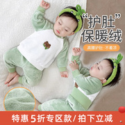 婴儿睡衣秋冬款法兰绒，宝宝家居服分体衣服儿童珊瑚，绒保暖内衣套装