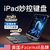 ifacemall适用苹果ipad妙控键盘旋转2024pro11寸一体，air5平板专用智能，保护套4壳12.9电脑无线蓝牙秒触控