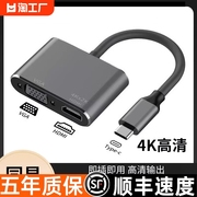 Typec转HDMI适用苹果macbook电脑iPad投影仪MINI转换器DP转接手机连接电视快充USB显示器VGA线雷电mac拓展坞