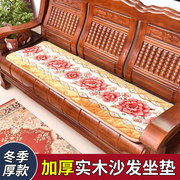 老式木头沙发垫防滑毛绒，加厚实木红木椅子坐垫，三人座春秋长椅垫子
