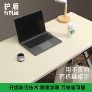 护盾有机硅电脑桌垫鼠标垫超大书桌，学生书桌垫写字桌防水防污垫s