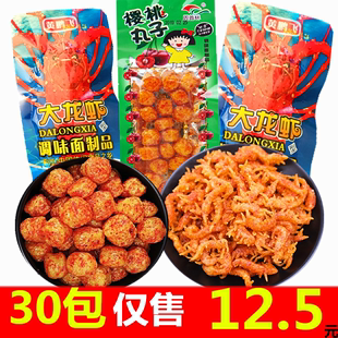 樱桃小丸子大龙虾辣条面筋制品8090后儿时怀旧麻辣休闲零食小吃