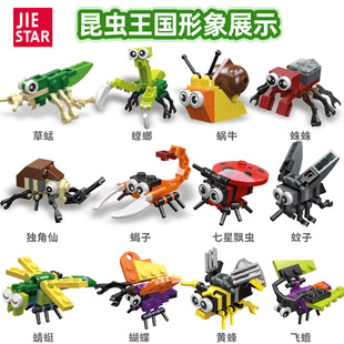 昆虫创意小颗粒积木拼装早教益智小虫子玩具幼儿园礼物拼搭组装