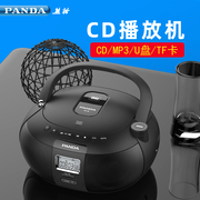 熊猫cd-50cd播放机cd机便携式cdu盘，tf卡mp3一体机家用胎教