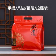红茶一斤装包装袋手提八边防潮加厚铝箔茶叶，密封袋子拉链自封收纳