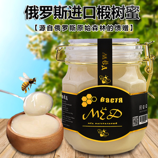 俄罗斯椴树蜜蜂蜜纯正天然进口食品雪蜜黄蜂巢结晶无添加1000/瓶