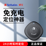 Verbatim威宝 定位器蓝牙gps苹果手机无线智能钥匙防丢扣追踪