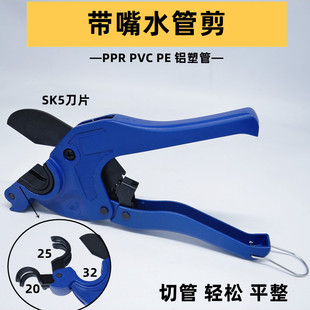 PPR水管剪铝塑管割切管器水电工工具剪PVC PE专用63 75管