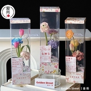 日常透明PVC单支花盒DIY花艺包装礼物盒长方形手提鲜花礼盒