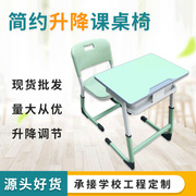 直供中小学生绿色课桌椅批量学习桌套装家用辅导班学习桌