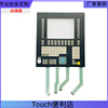 高品质 OP08T按键面板 6FC5203-0AF04-1BA0操作面板 按键膜