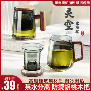 玻璃杯茶水分离过滤泡茶杯男女士办公个人专用茶道喝水杯子高级感