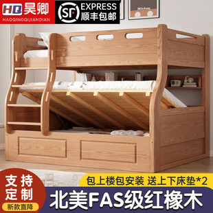 FAS级红橡木儿童床全实木上下床双人床成人上下铺二层储物高低床
