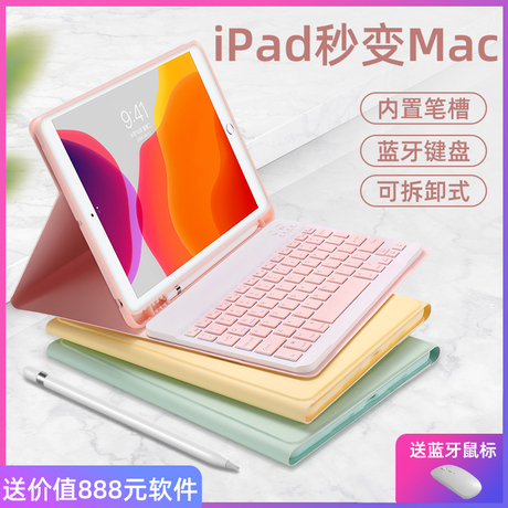 ipad5蓝牙键盘