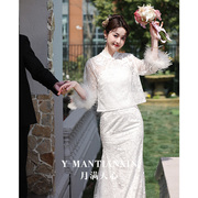 新中式旗袍敬酒服2024夏季白色订婚晚礼服高级感新娘结婚晨袍