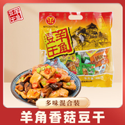 武隆羊角豆干480g重庆特产多味量贩装豆腐干，休闲零食小吃景区同款