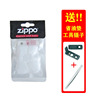 ZIPPO煤油打火机内胆 机芯拆机棉花棉垫棉芯维修工具配件