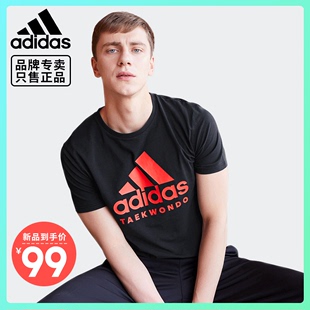 Adidas阿迪达斯短袖男运动休闲上衣 2024夏季透气半袖圆领T恤