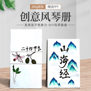 风琴折叠diy小相册本空白本子牛皮纸成长纪念册创意礼物自制绘本