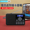 PANDA/熊猫 DS-172迷你音响插卡小音箱便携式FM收音机老人播放器