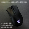 Razer雷蛇炼狱蝰蛇V2专业版Pro无线蓝牙三模电脑电竞FPS游戏鼠标