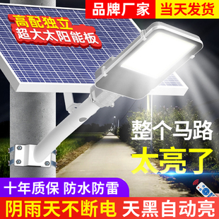 2024太阳能户外庭院灯家用室外防水新型农村感应照明LED路灯