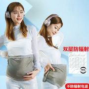 妈宝儿防辐射服肚兜内穿双层孕妇全银纤维护胎宝大码孕妇装内穿孕