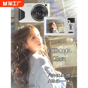 索尼微单ccd数码相机，高清入门级复古卡片机旅游拍vlog微单照相机