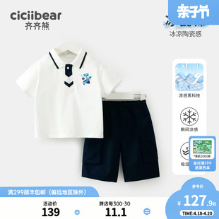 齐齐熊男童学院风套装儿童夏装两件套宝宝班服小童工装polo衫