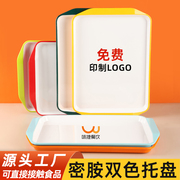 密胺双色加厚双耳托盘商用端菜盘子长方形食堂打菜盘子茶水点心盘