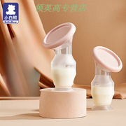 小白熊集奶器集乳器孕产妇手动吸奶器硅胶母乳收集便携集乳器0836