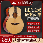 红棉吉他36/40/41寸民谣单板初学者男生女生专用电箱吉他