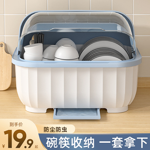 碗筷收纳盒碗柜带盖装餐具碗盘箱放碗家用置物厨房，碗架沥水碗碟架