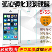 iphone苹果4/4S/5/5S/SE/6/6PLUS钢化膜8/7P/8Plus手机膜保护贴膜