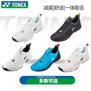 尤尼克斯YONEX动力垫防滑减震耐磨网球鞋男女款yy专业运动鞋SHTS3