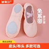 儿童舞蹈鞋女软底练功鞋成人，形体猫爪跳舞鞋幼儿中国芭蕾舞鞋大童