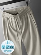 垂感桑蚕丝丨夏季薄款男士，运动裤宽松直筒休闲裤冰丝中年男裤子