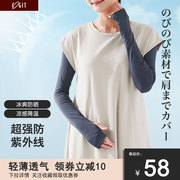 日本COGIT冷感防晒长袖套女春夏冰袖防紫外线冰丝手套护臂潮