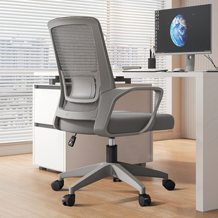办公椅子办公室舒适久坐电脑椅家用职员会议工位座椅靠背升降转椅