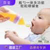 婴儿米糊瓶 宝宝硅胶奶瓶挤压勺子儿童辅食果泥米糊勺米糊喂养器