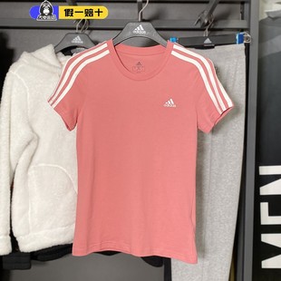 阿迪达斯NEO短袖女装2023夏季运动半袖纯棉圆领粉色T恤GL0787