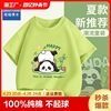 童装男女童短袖t恤夏季2024中大童纯棉熊猫半袖儿童夏装上衣