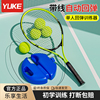 网球拍初学者单人打带线回弹训练器儿童成人网球训练神器套装