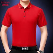 中年男士polo衫纯色大红短袖，夏季花(夏季花)领丝棉半袖休闲爸爸本命年t恤