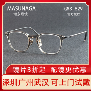 masunaga增永眼镜，全框近视眼镜超轻眼镜框，透明色gms-829