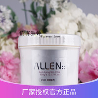 allen台湾爱人，葡萄籽基调配面膜