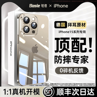 适用苹果15promax手机壳，iphone14pro13透明高级感12磁吸14女男硅胶plus防摔全包镜头