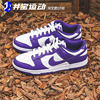 Nike Dunk Low 耐克男女黑白熊猫复古潮流休闲板鞋DD1391-100-104