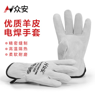 众安羊皮电焊手套氩弧焊工专用柔软短款维修加工耐磨劳保防护手套